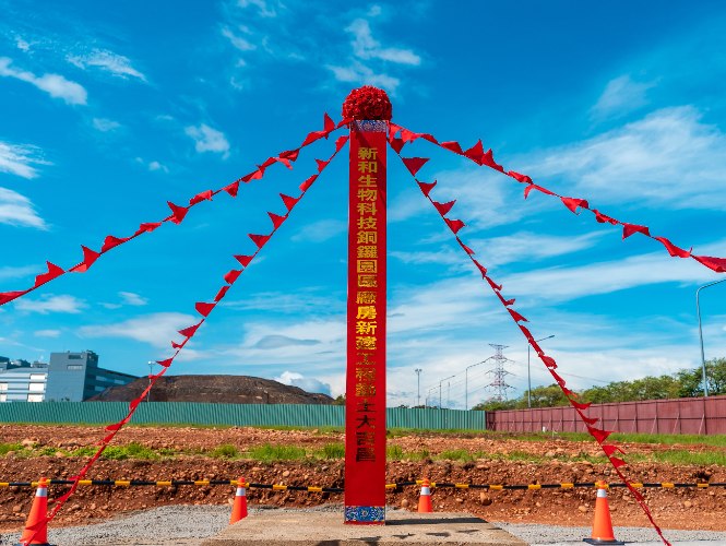 新和生物科技銅鑼園區廠房新建工程