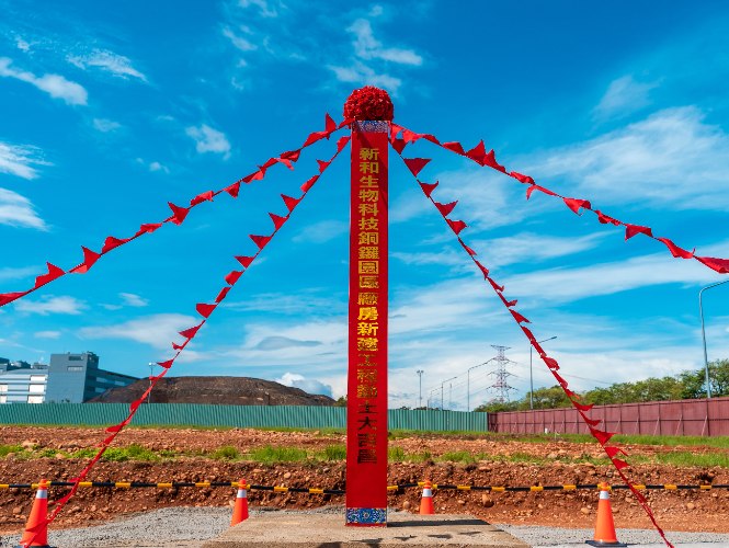 新和生物科技銅鑼園區廠房新建工程