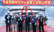 賀宏碁集團物流中心新建工程動土典禮2026/05/14諸事大吉