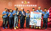 旭源營造以瑞昱半導體廠辦新建工程勇奪第34屆中華建築「金石首獎」