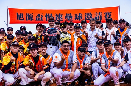 領航建築，擊出未來：第一屆旭源盃慢速壘球邀請賽，與合作夥伴共創精彩