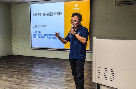 薪傳熱情，領航裁判：朱董事長獲邀至宜蘭五結國小龍舟裁判講習，分享「團隊經營與管理」心路歷程