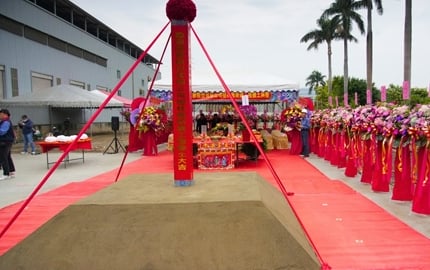 賀勵億塑膠樹林廠新建工程動土典禮2025/12/19諸事大吉