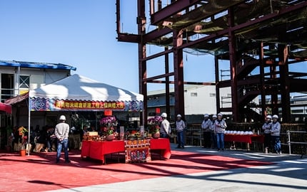 賀興昊物流總倉上樑典禮2026/02/10吉時上樑