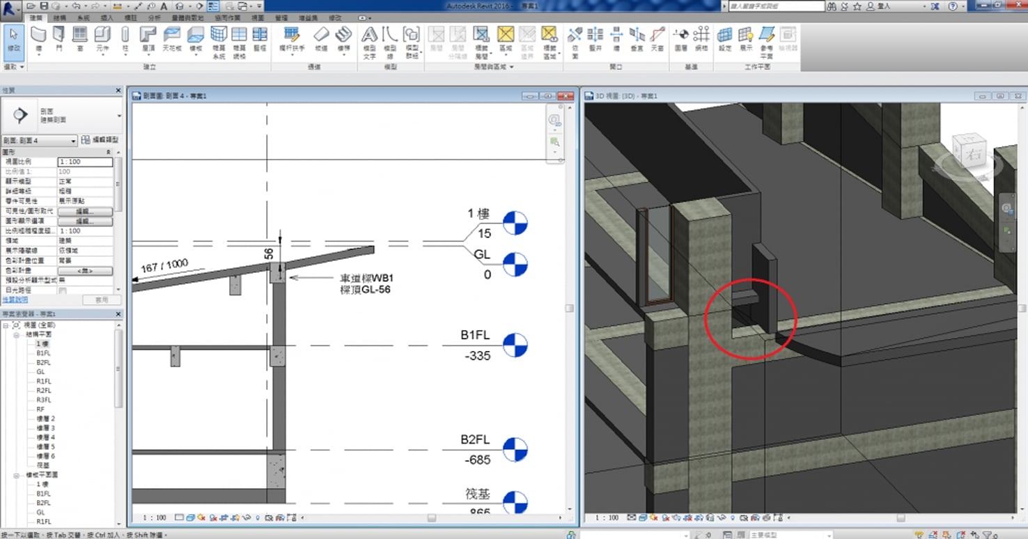 專業技術內容圖建築結構機電介面整合協調2